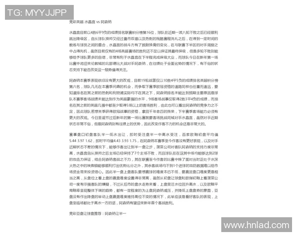 洛克达尔与墨尔本胜利的精彩对决揭示澳超联赛新动态