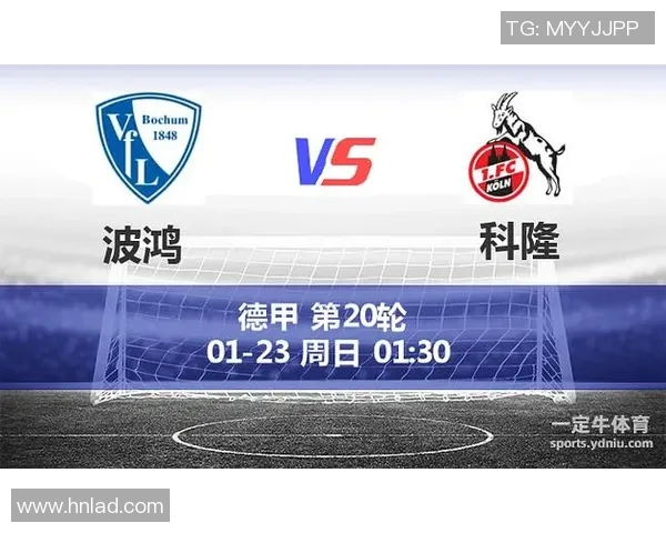 科隆与波鸿首发阵容揭晓双方战术布局引发关注 科隆与波鸿首发阵容揭晓双方战术布局引发关注